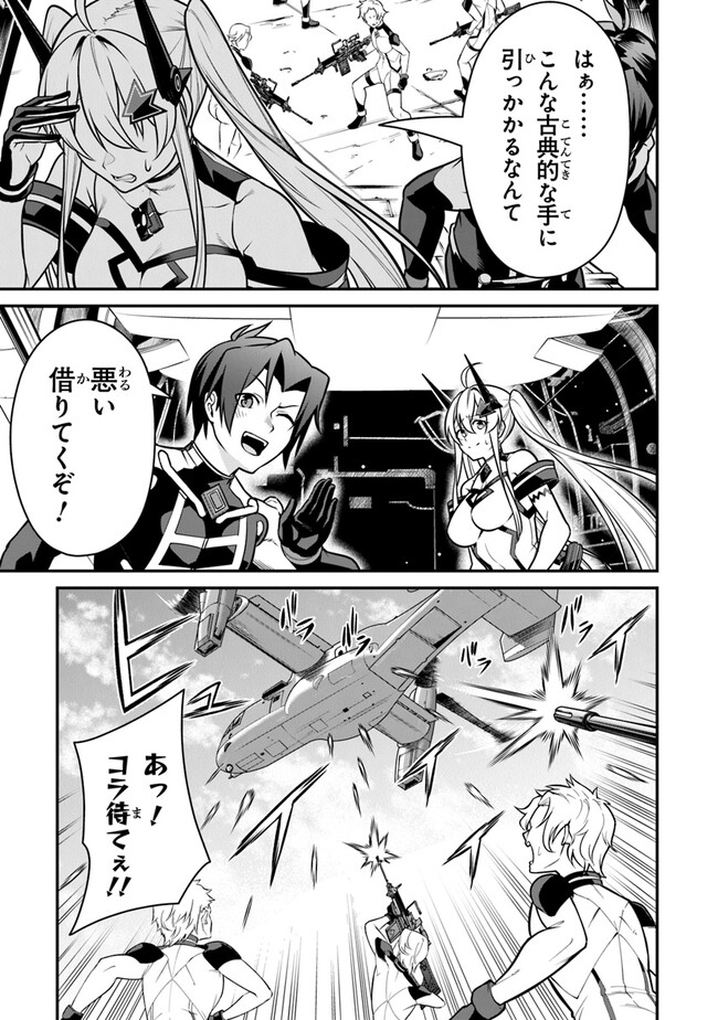 End of Arcadia - Chapter 13 - Page 13