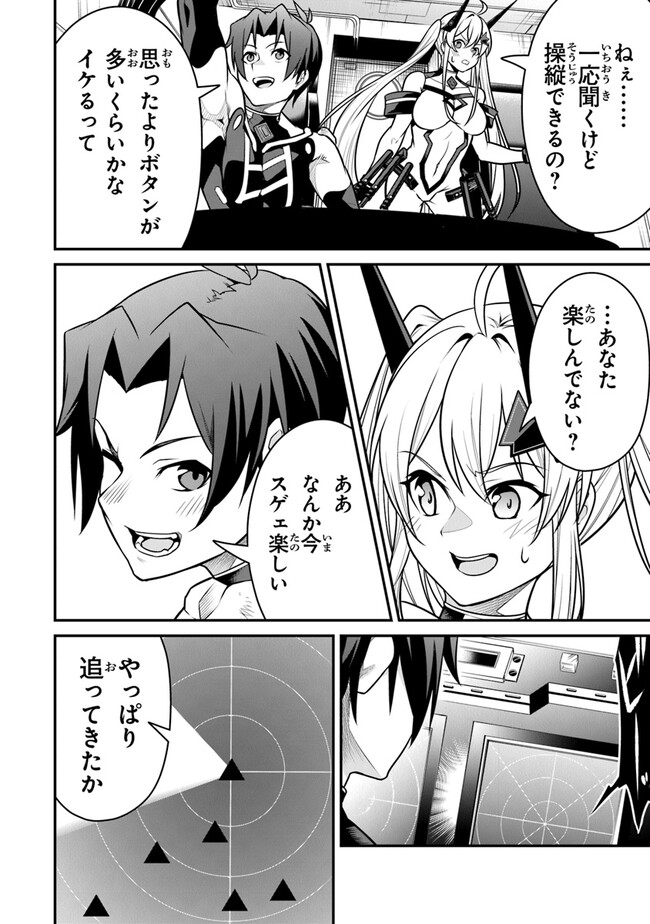 End of Arcadia - Chapter 13 - Page 14