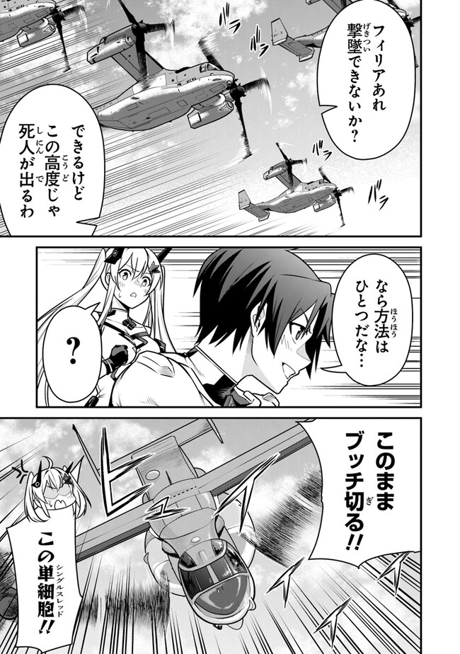 End of Arcadia - Chapter 13 - Page 15