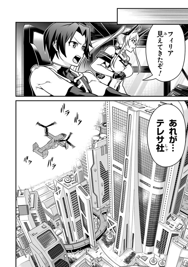 End of Arcadia - Chapter 13 - Page 16