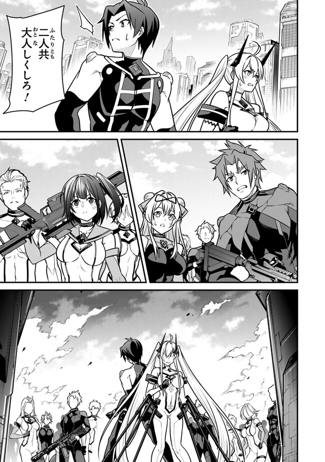 End of Arcadia - Chapter 13 - Page 19