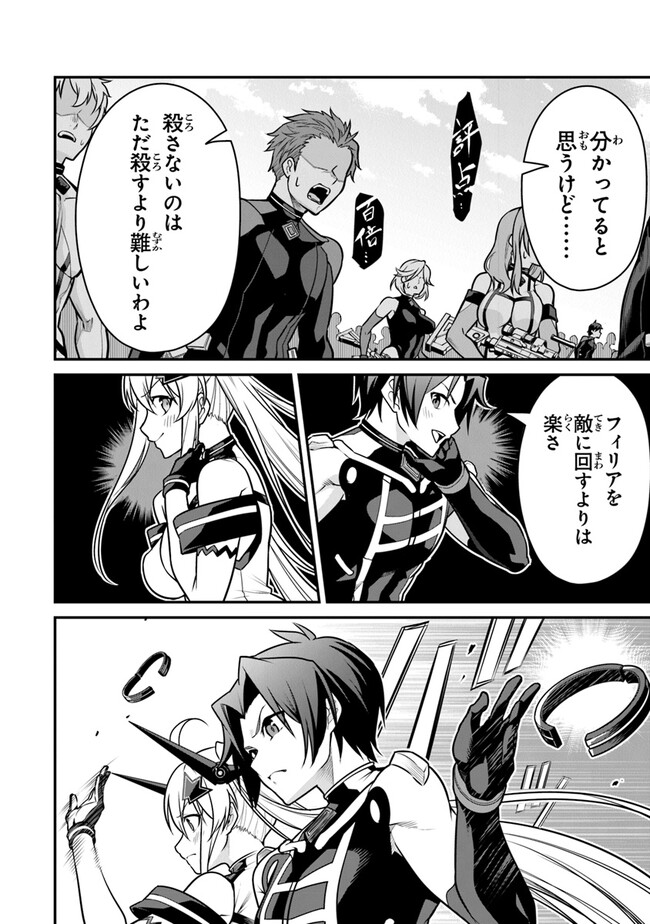 End of Arcadia - Chapter 13 - Page 2