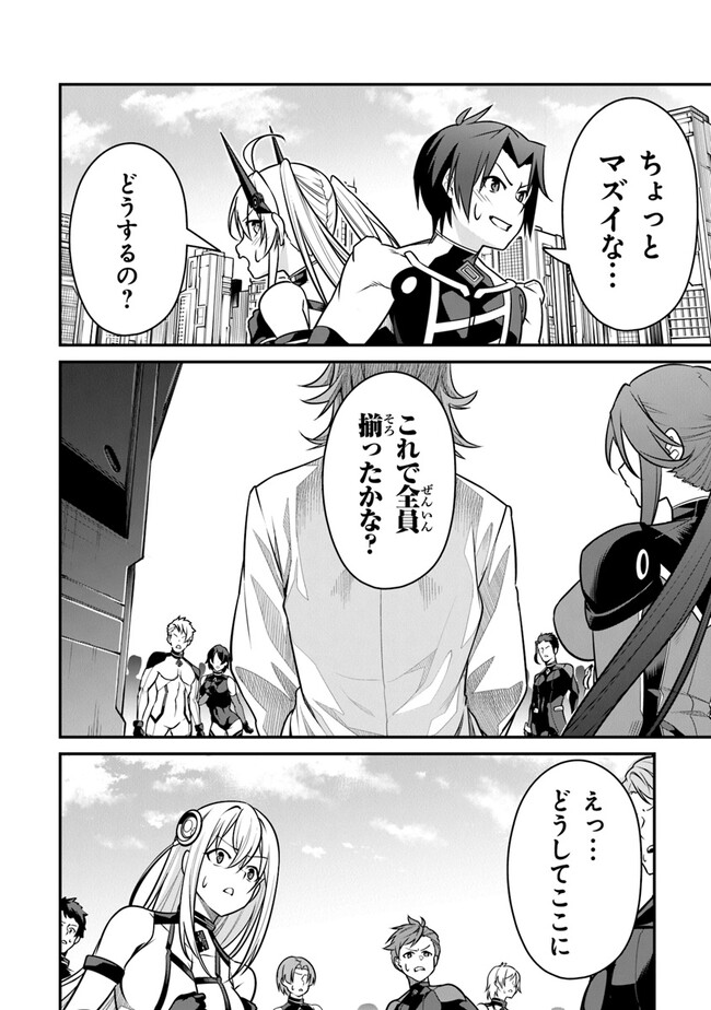 End of Arcadia - Chapter 13 - Page 20