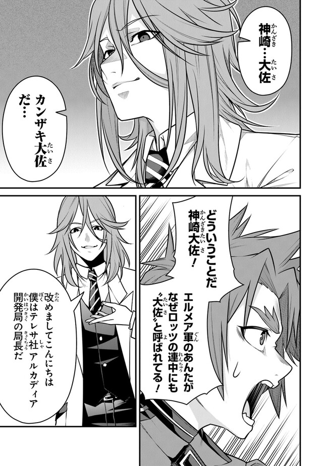 End of Arcadia - Chapter 13 - Page 21