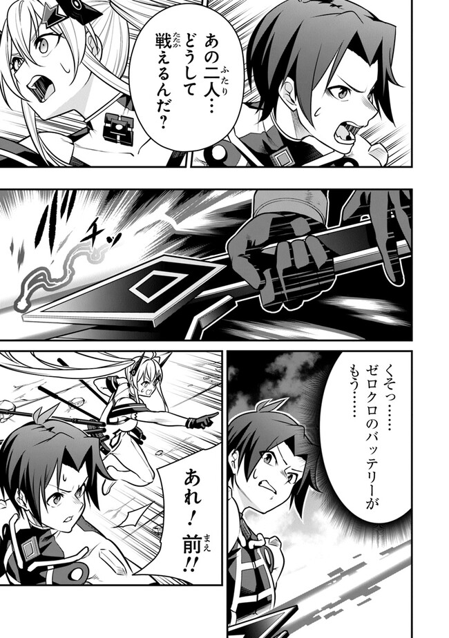 End of Arcadia - Chapter 13 - Page 35