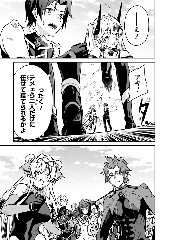 End of Arcadia - Chapter 13 - Page 39