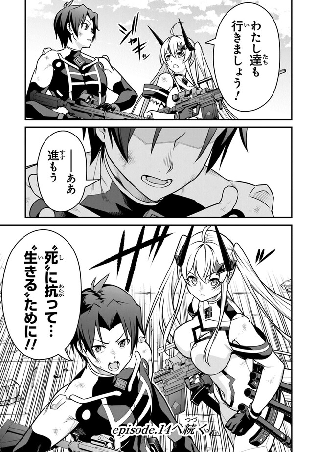 End of Arcadia - Chapter 13 - Page 41