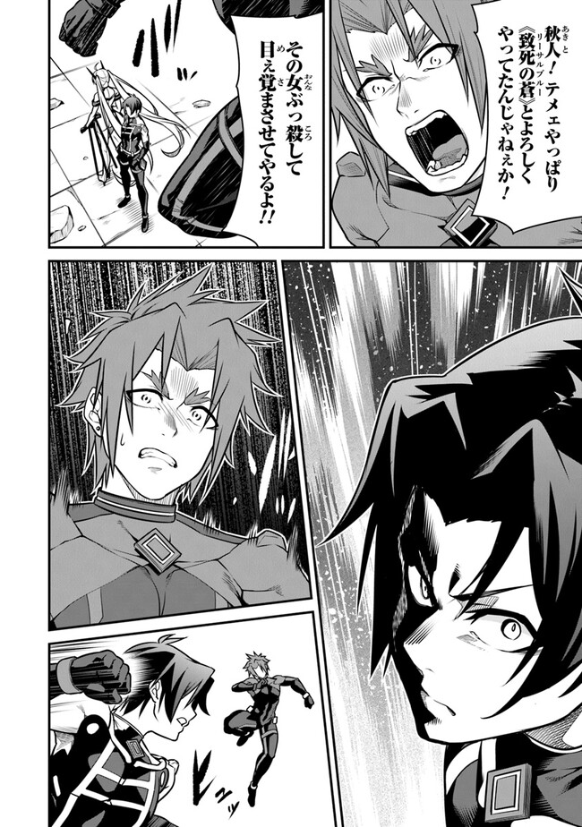 End of Arcadia - Chapter 13 - Page 8