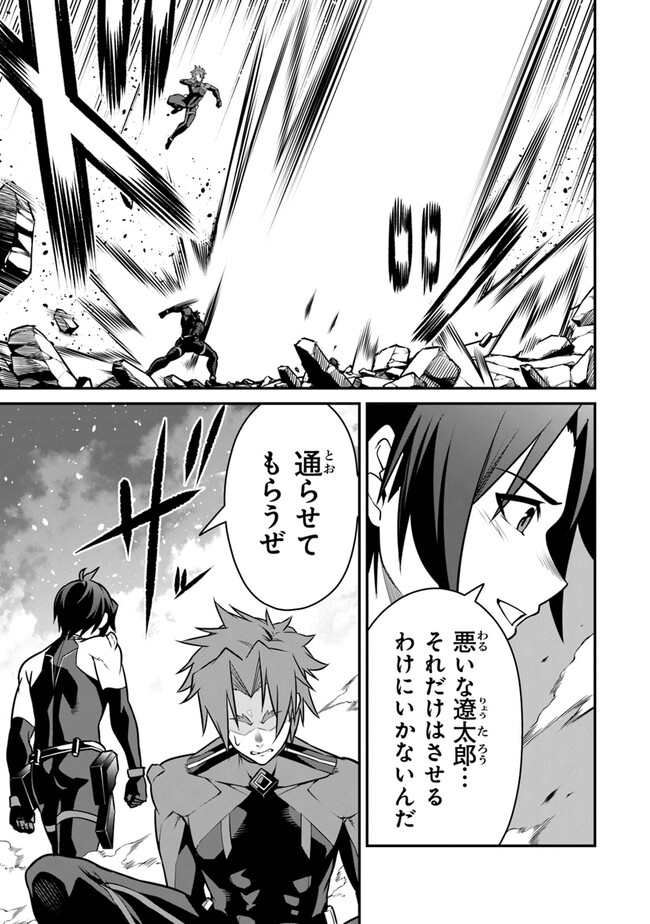 End of Arcadia - Chapter 13 - Page 9