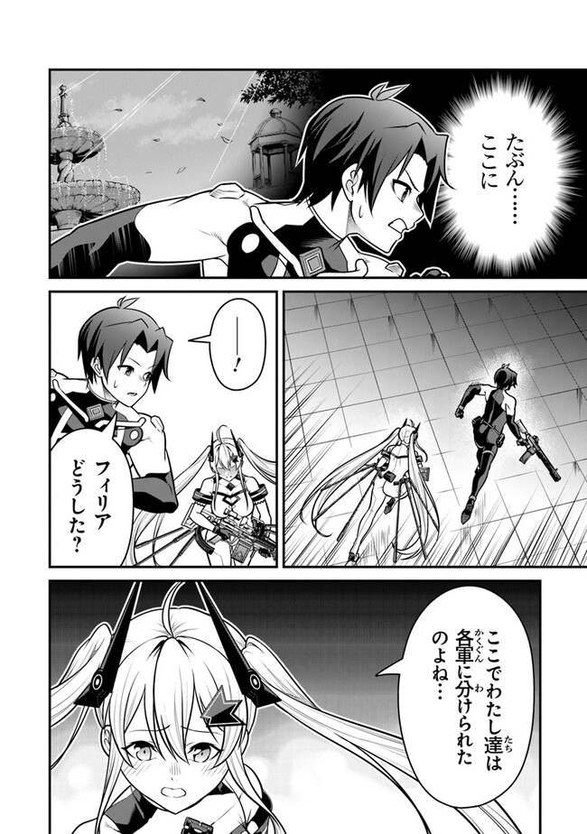 End of Arcadia - Chapter 14 - Page 10