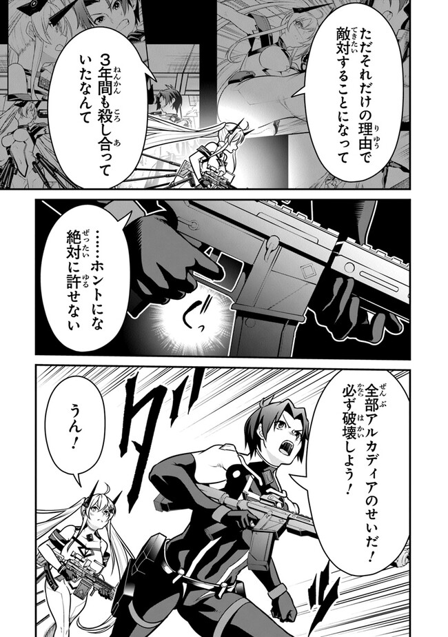 End of Arcadia - Chapter 14 - Page 11