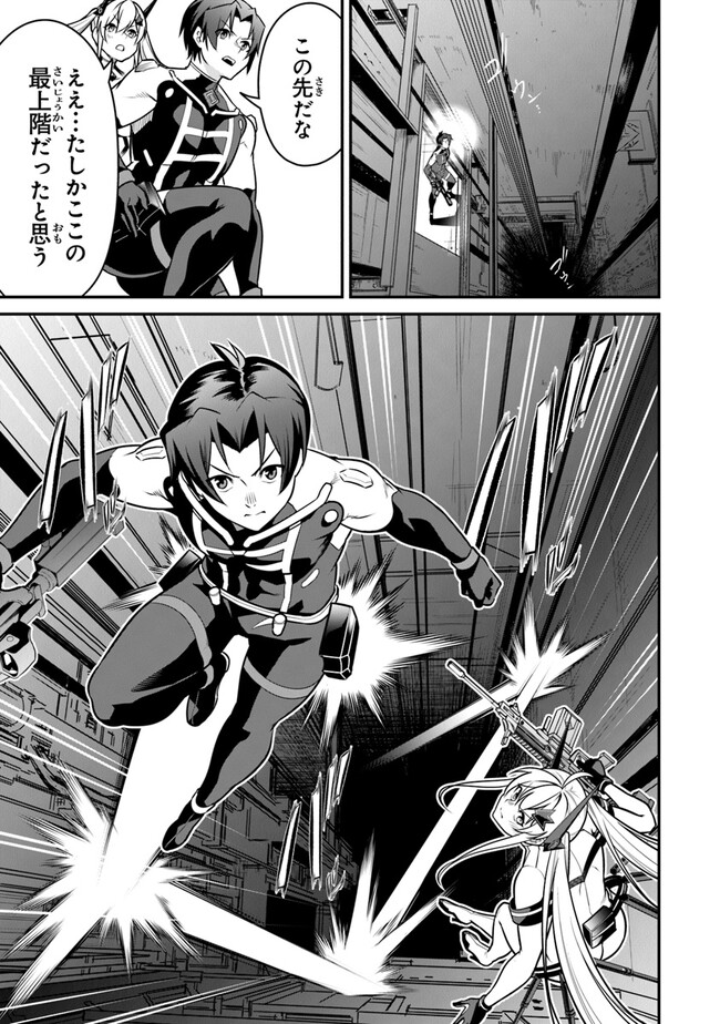 End of Arcadia - Chapter 14 - Page 13