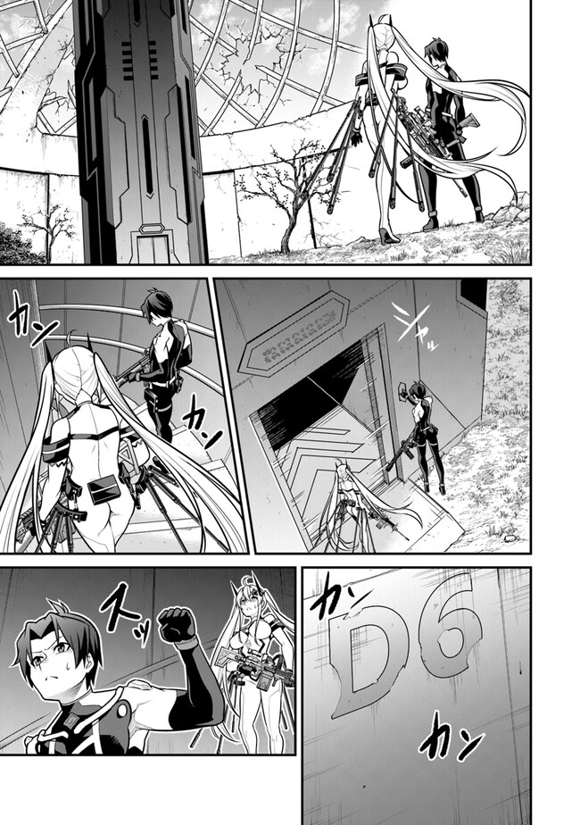 End of Arcadia - Chapter 14 - Page 17