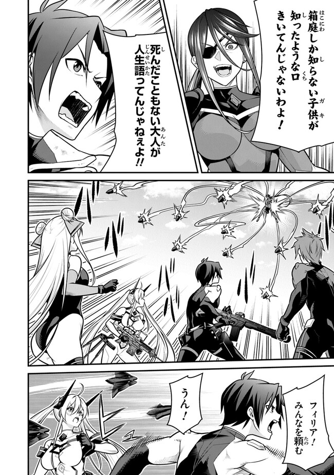 End of Arcadia - Chapter 14 - Page 2