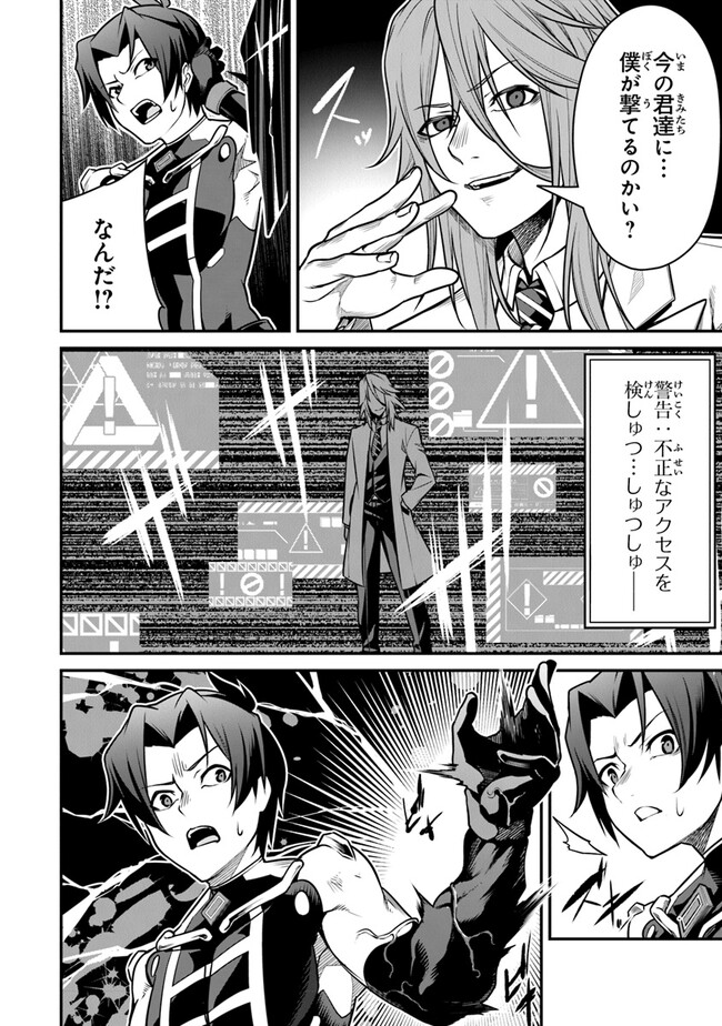 End of Arcadia - Chapter 14 - Page 22