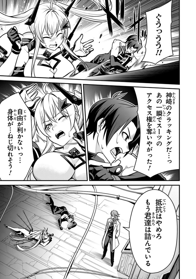 End of Arcadia - Chapter 14 - Page 23