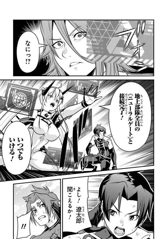 End of Arcadia - Chapter 14 - Page 27