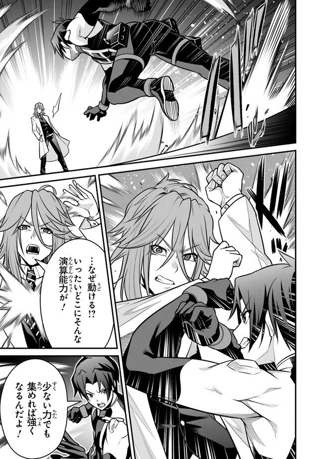 End of Arcadia - Chapter 14 - Page 29