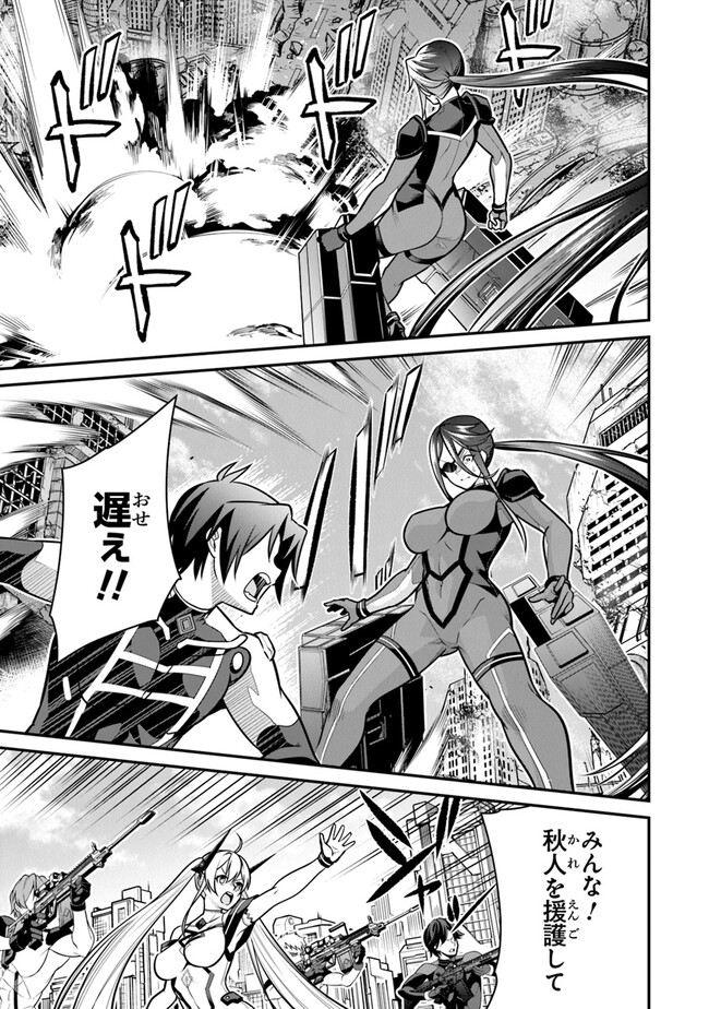 End of Arcadia - Chapter 14 - Page 3