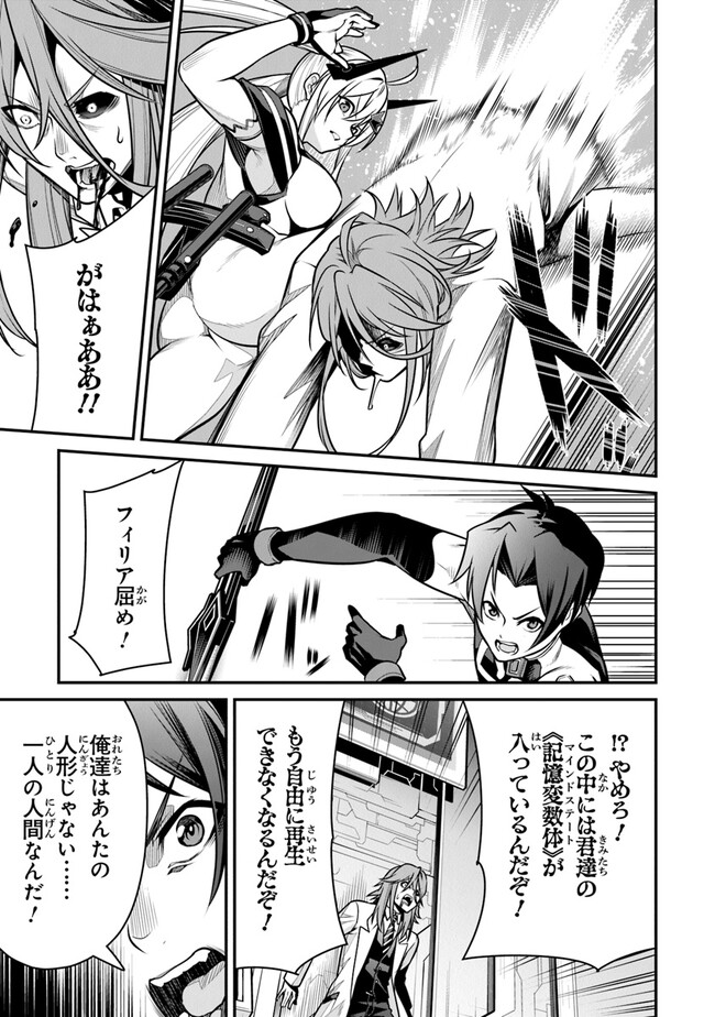 End of Arcadia - Chapter 14 - Page 33