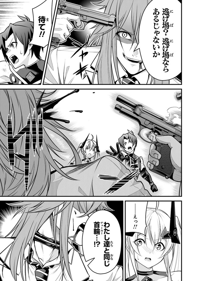 End of Arcadia - Chapter 14 - Page 37