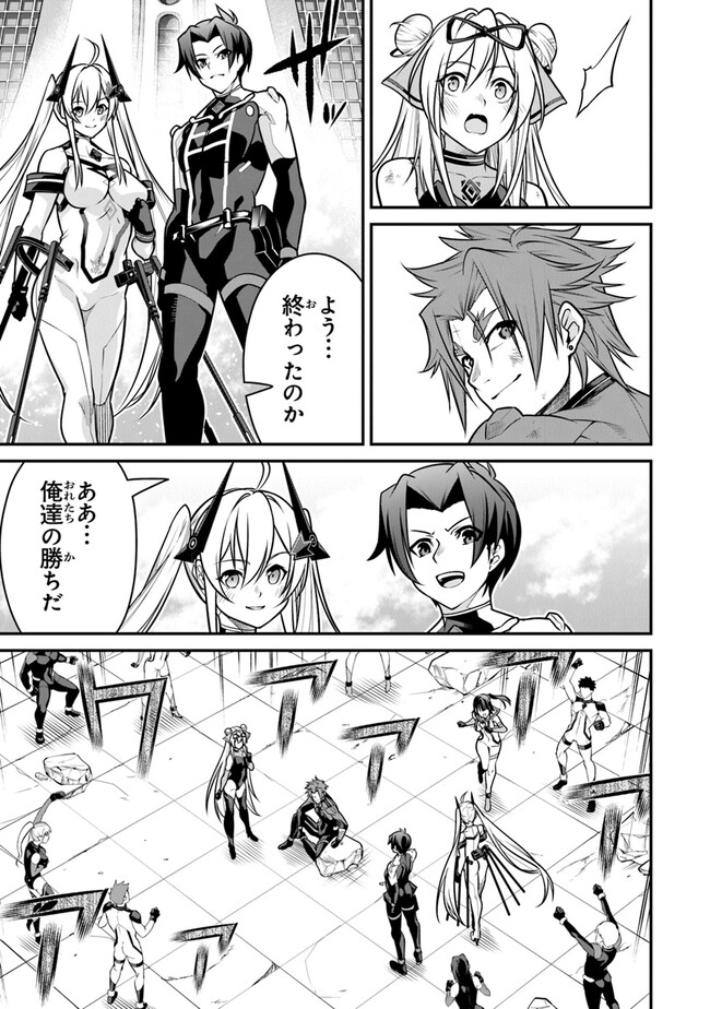 End of Arcadia - Chapter 14 - Page 39