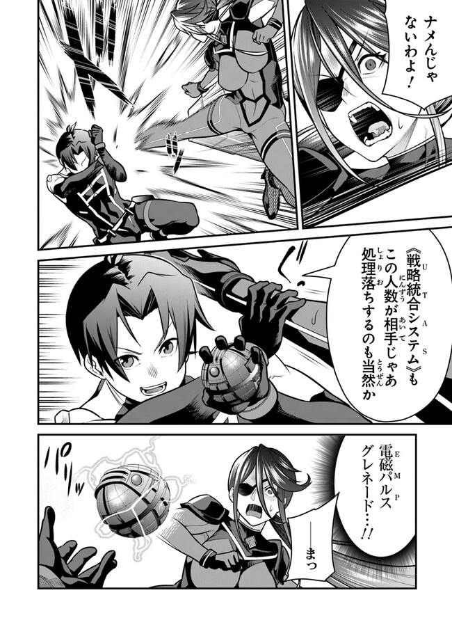 End of Arcadia - Chapter 14 - Page 4