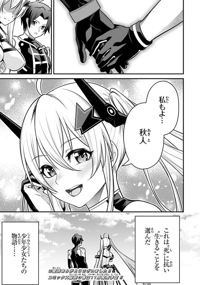 End of Arcadia - Chapter 14 - Page 41