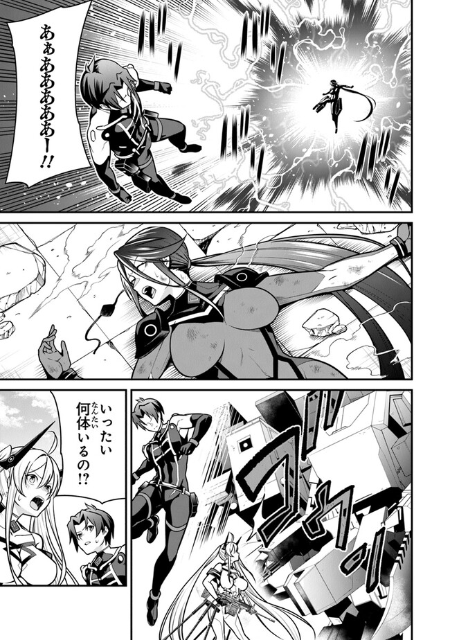 End of Arcadia - Chapter 14 - Page 5