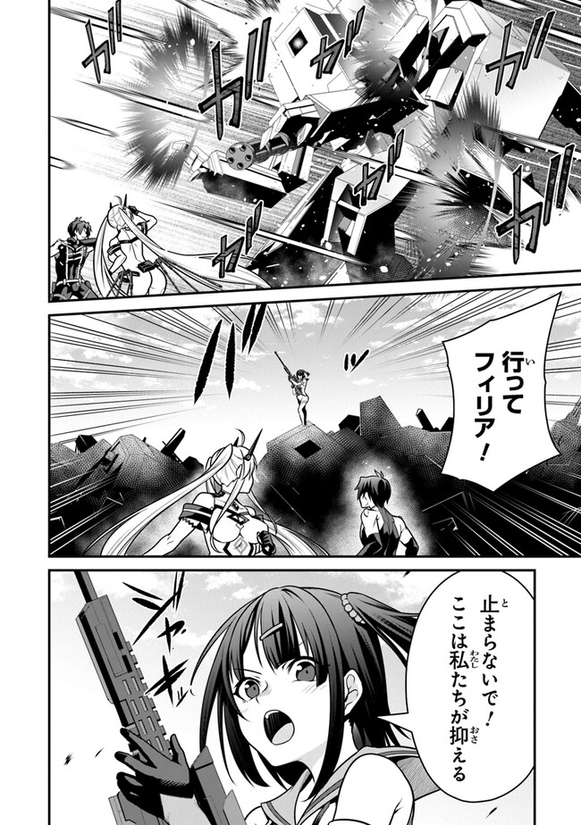 End of Arcadia - Chapter 14 - Page 6