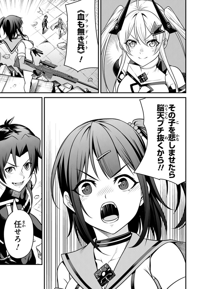 End of Arcadia - Chapter 14 - Page 7