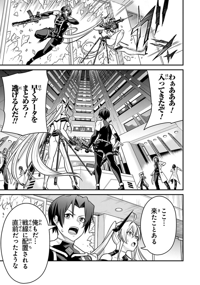 End of Arcadia - Chapter 14 - Page 9