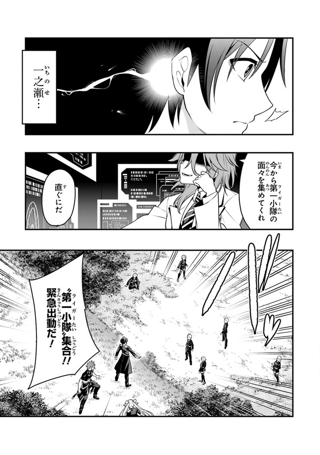 End of Arcadia - Chapter 2 - Page 11