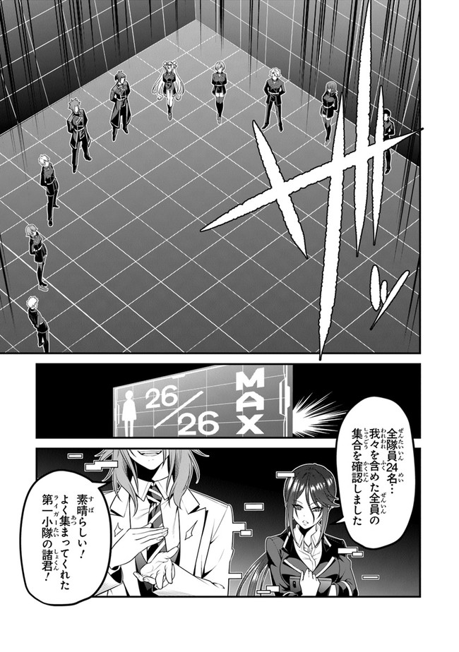 End of Arcadia - Chapter 2 - Page 13