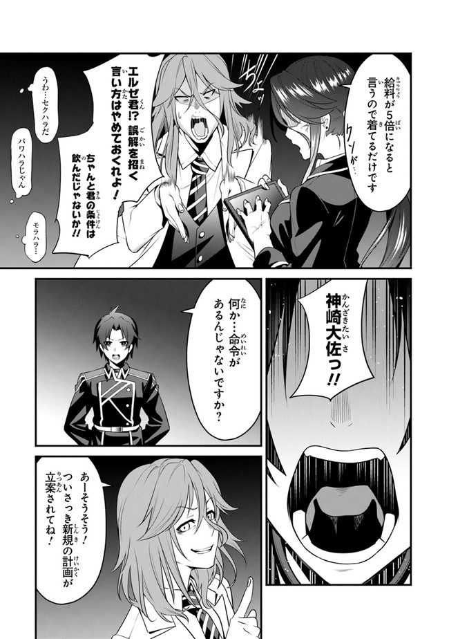 End of Arcadia - Chapter 2 - Page 15