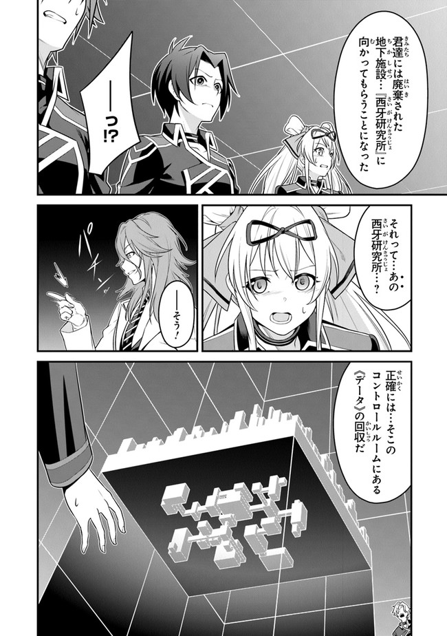 End of Arcadia - Chapter 2 - Page 16