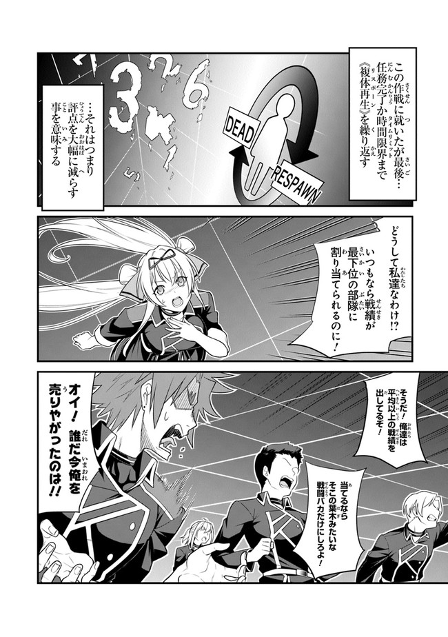 End of Arcadia - Chapter 2 - Page 18