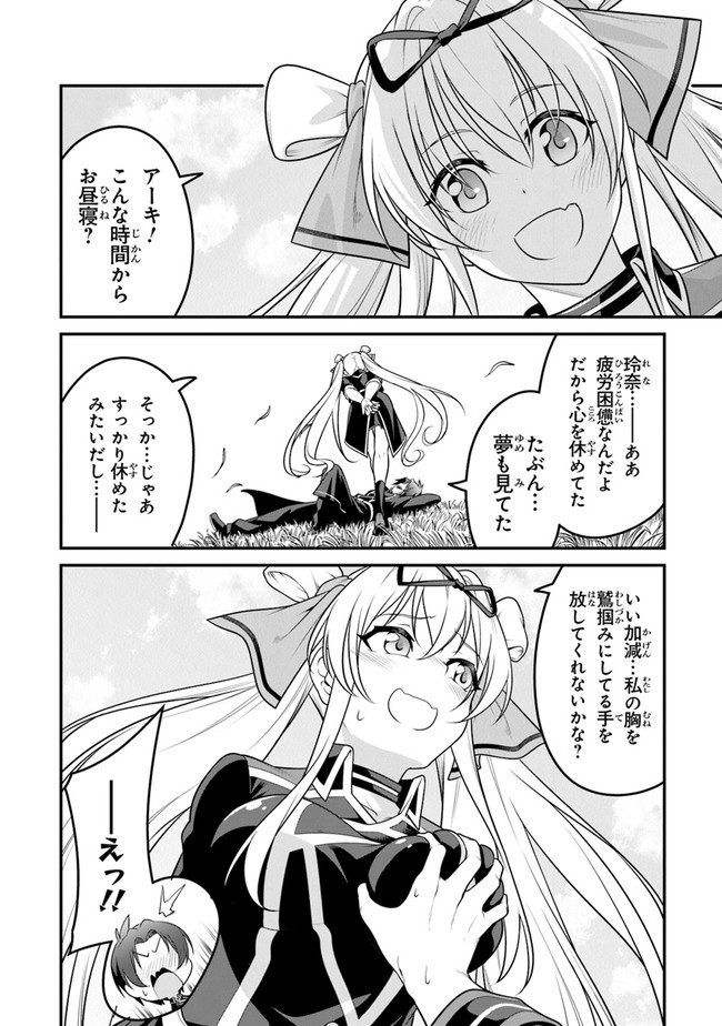 End of Arcadia - Chapter 2 - Page 2