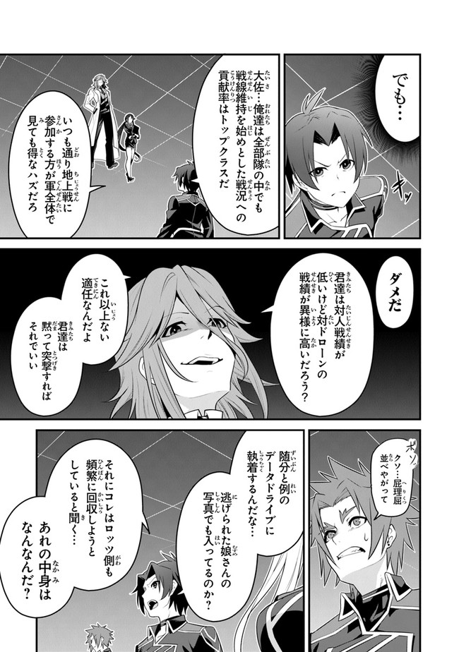 End of Arcadia - Chapter 2 - Page 21