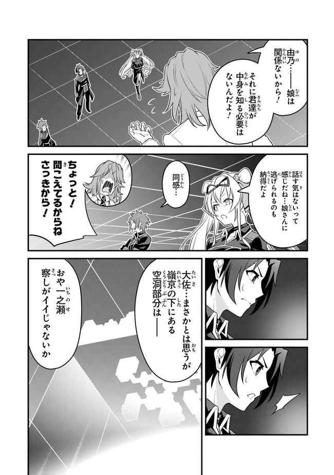 End of Arcadia - Chapter 2 - Page 22