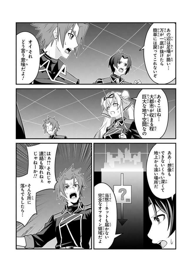 End of Arcadia - Chapter 2 - Page 24