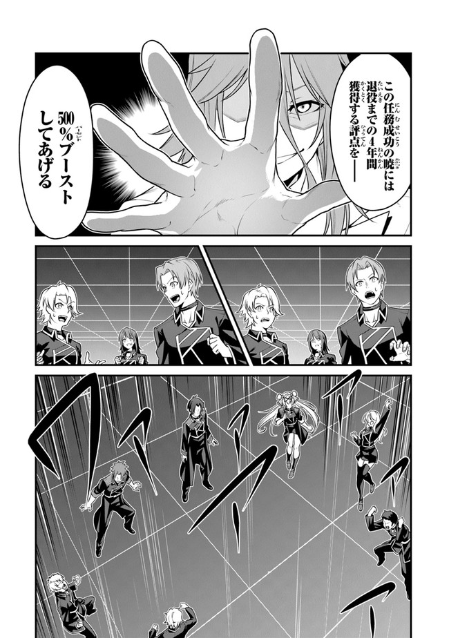 End of Arcadia - Chapter 2 - Page 27