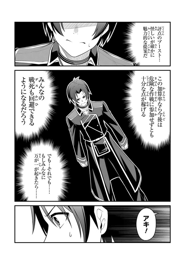 End of Arcadia - Chapter 2 - Page 29