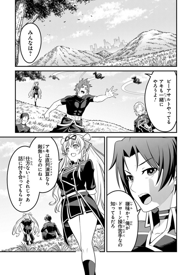 End of Arcadia - Chapter 2 - Page 3