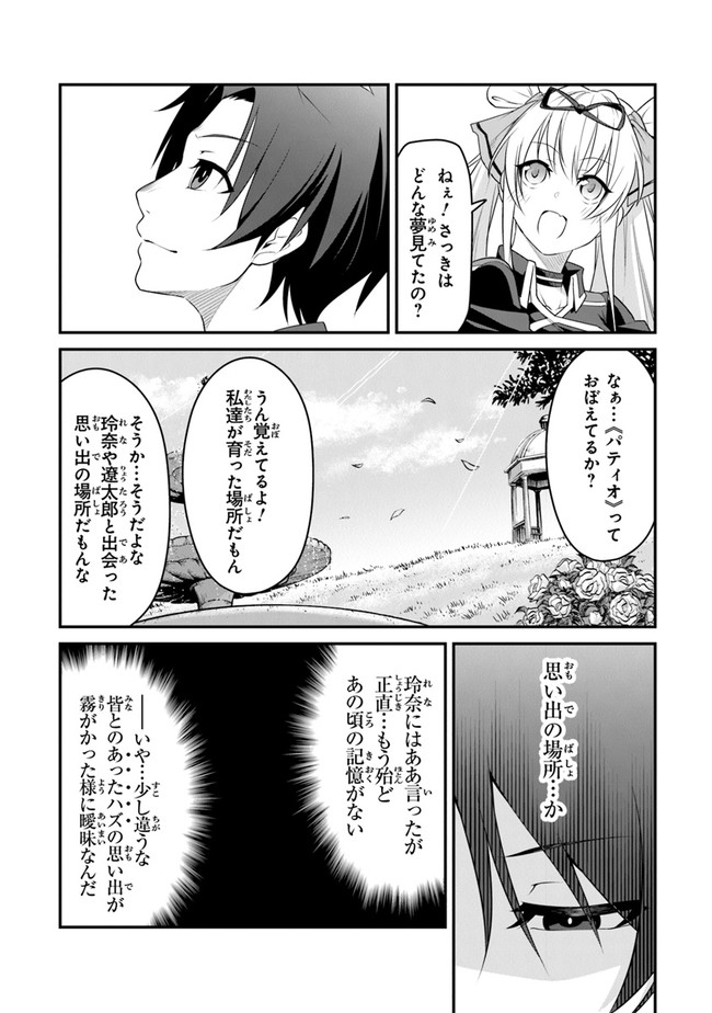 End of Arcadia - Chapter 2 - Page 4