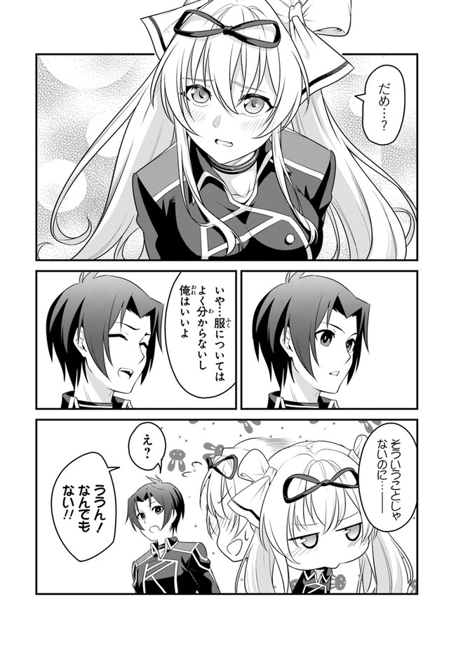 End of Arcadia - Chapter 2 - Page 7