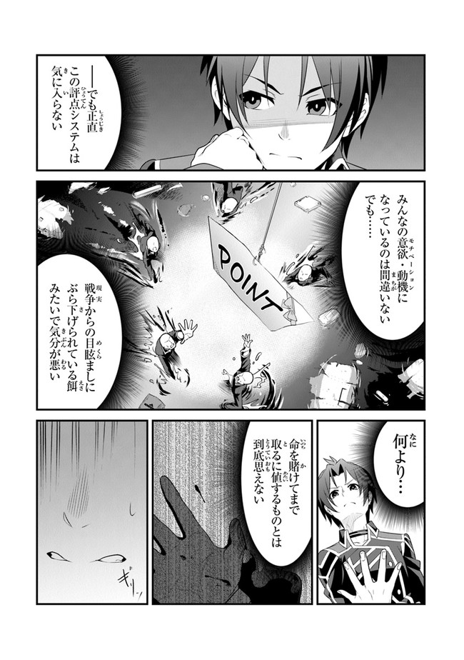 End of Arcadia - Chapter 2 - Page 9