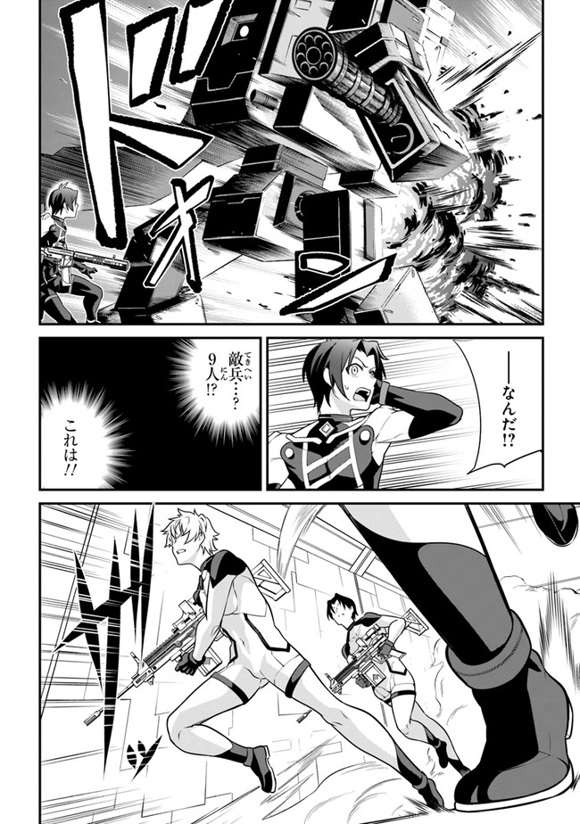 End of Arcadia - Chapter 3 - Page 10