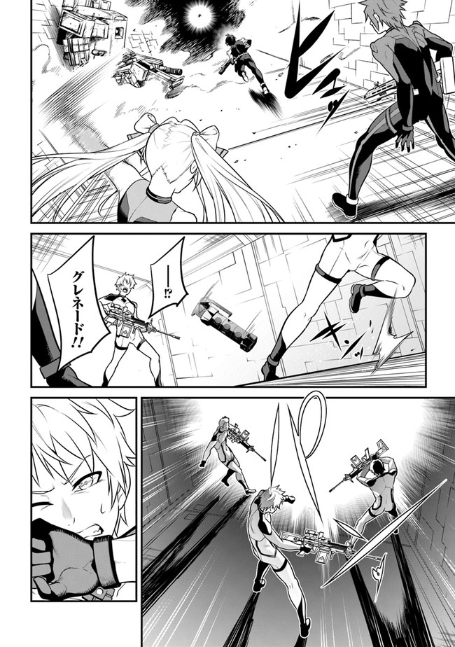 End of Arcadia - Chapter 3 - Page 12