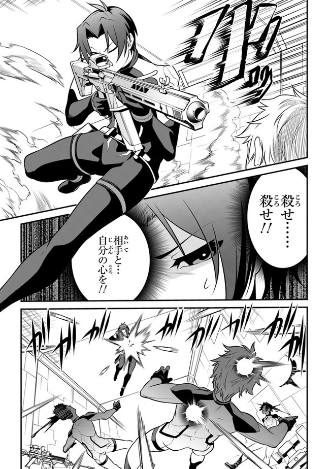 End of Arcadia - Chapter 3 - Page 13